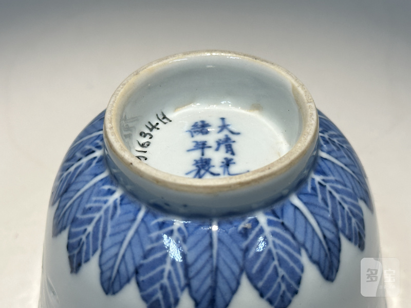 清光绪 青花玲珑瓷“祝寿千岁”图杯 - 图4